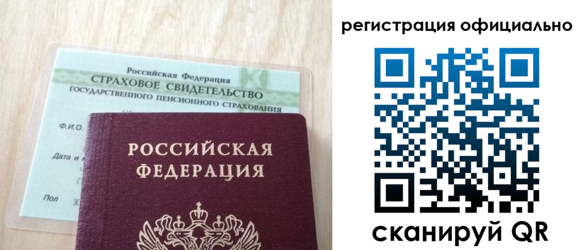 временная регистрация в квартире в Болотном