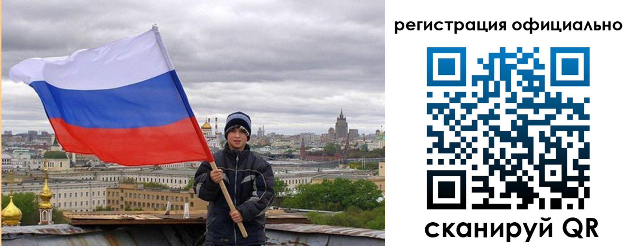 регистрация в Болотном