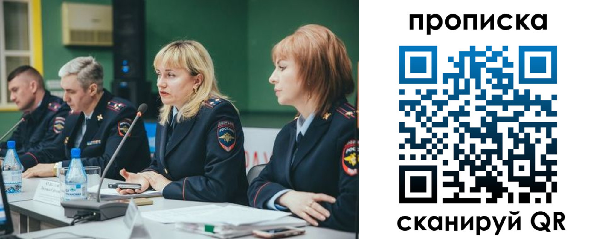 прописка в Болотном
