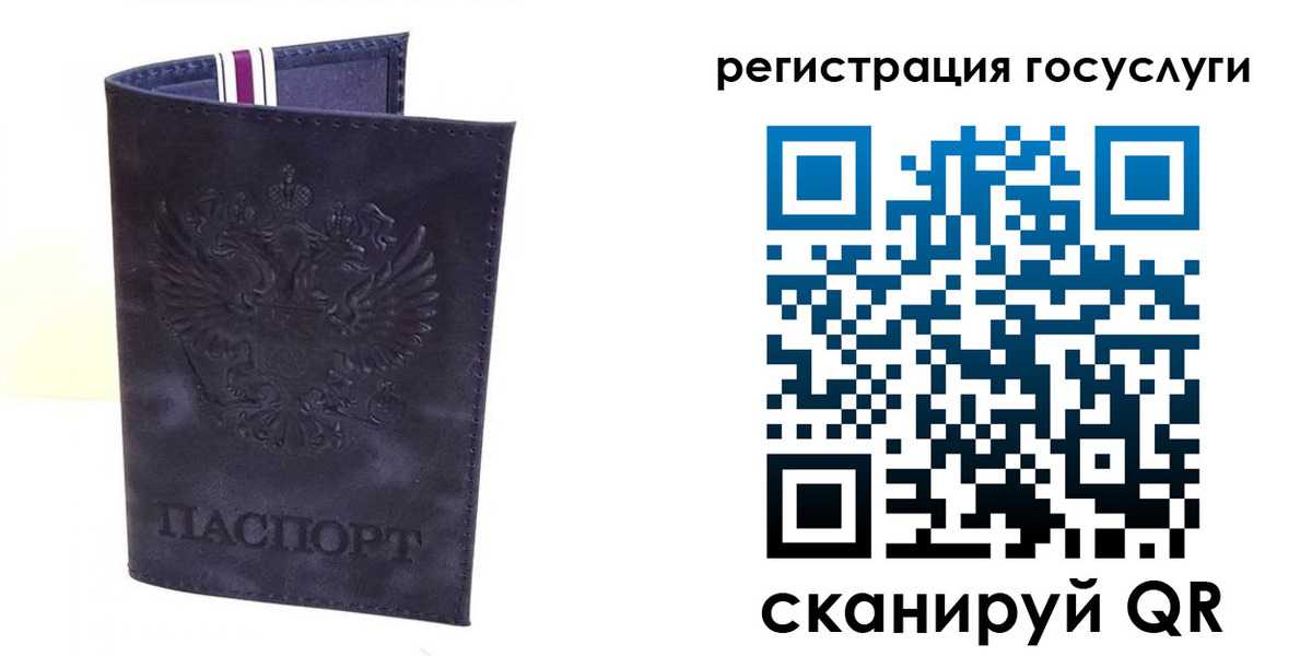 регистрация для дет. сада в Болотном