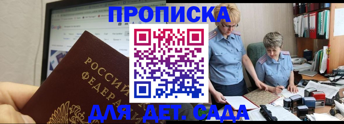 временная регистрация госуслуги в Болотном