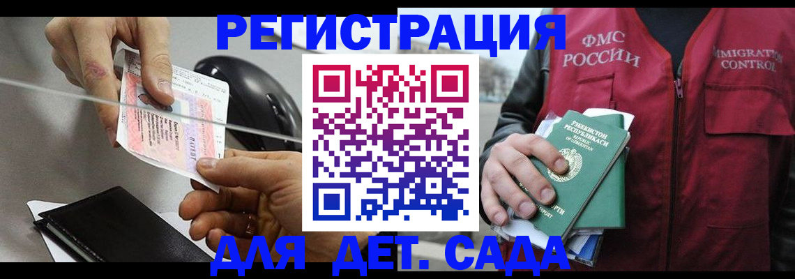 прописка поиск в Болотном