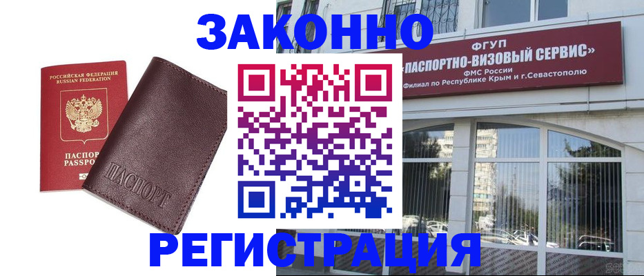 временная регистрация для всех в Болотном