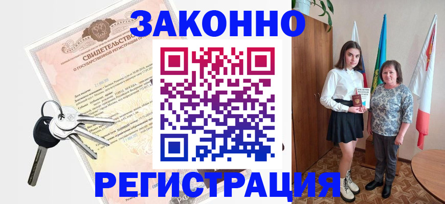 прописка в Болотном