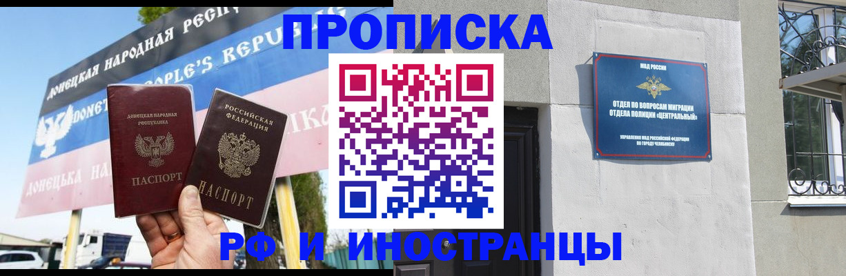 временная регистрация недорого в Болотном