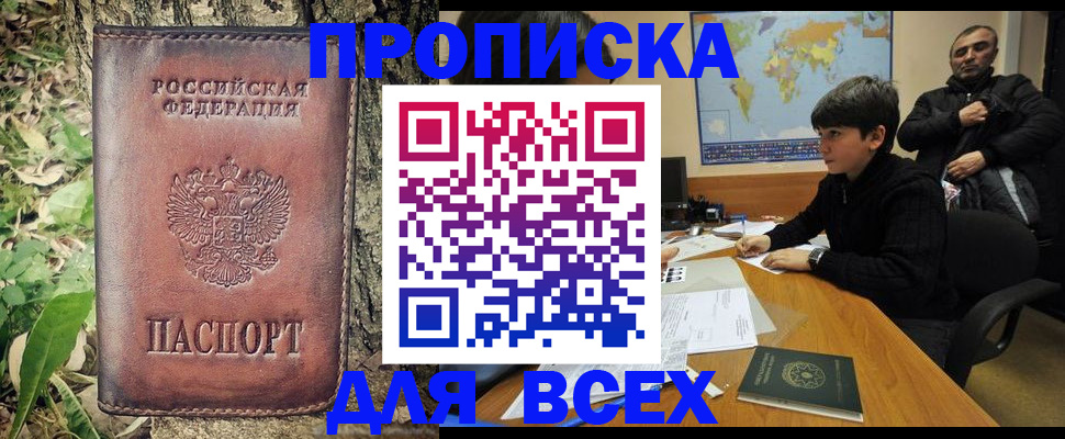 найти адрес прописки в Болотном